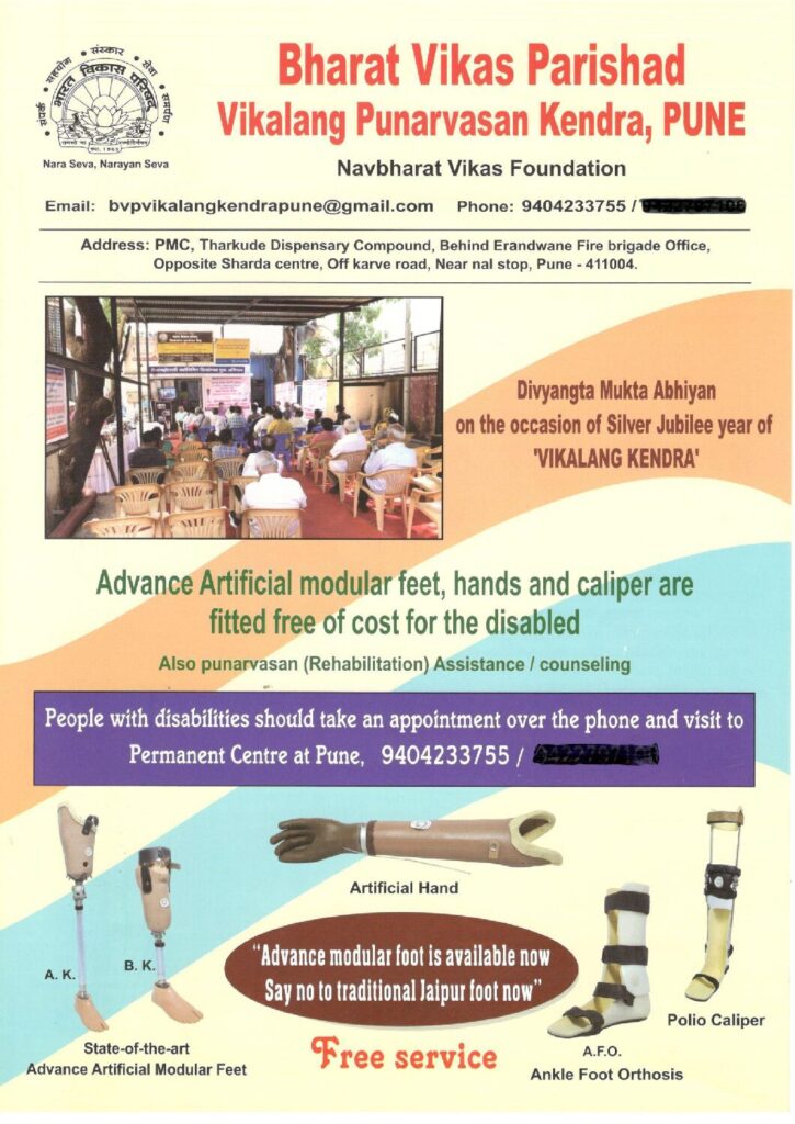 thumbnail of NBVF English Brochure