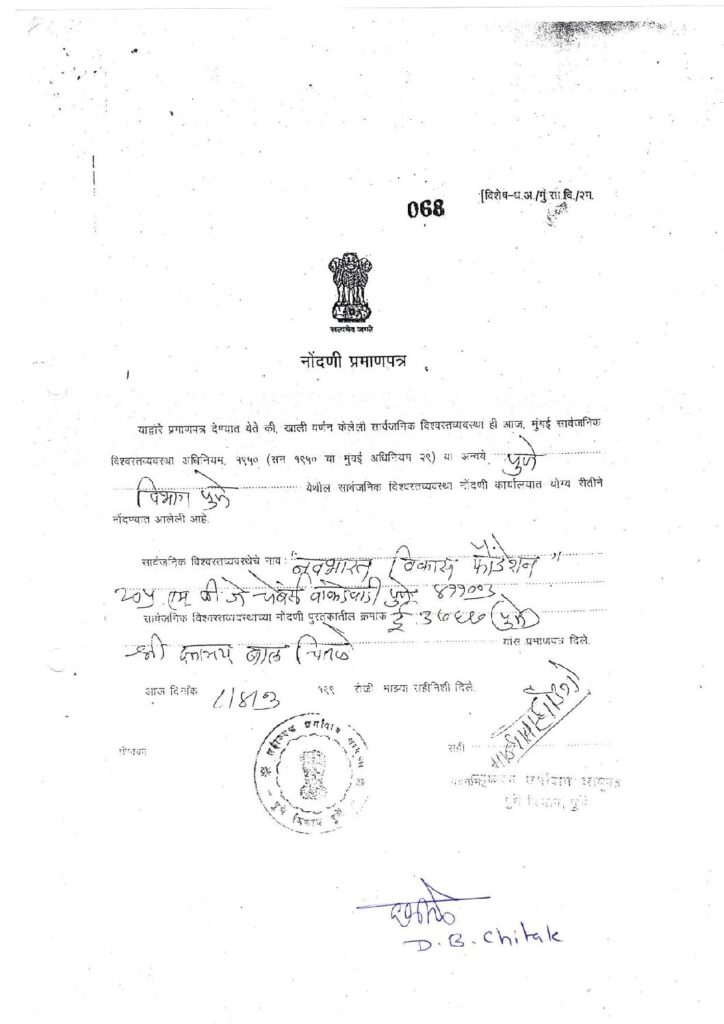 thumbnail of NBVF -Incorporate Certificate